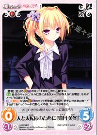 人と太転依のために「如月 美冬」