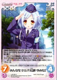 みんなを守る「小鳥遊 ゆみな」