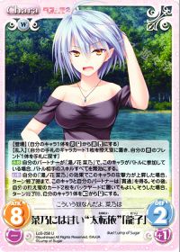 U菜乃には甘い“太転依”「龍子」