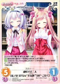 和解する二人「湯ノ花 菜乃」&"太転依"「泉戸 こはく」