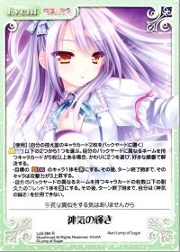 神気の輝き