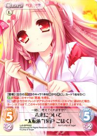 PR未来について“太転依”「泉戸 こはく」(オーバーフレーム仕様)