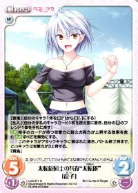 太転依同士の共存"太転依"「龍子」