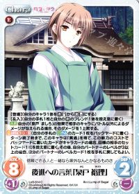 後進への言葉「泉戸 裕理」