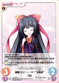 敏腕プロデューサー"太転依"「鵺」