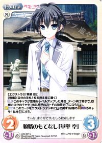 娘婿のもてなし「草壁 空」