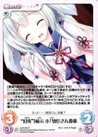 "幻夷"「稜未 小乃葉」さん後輩