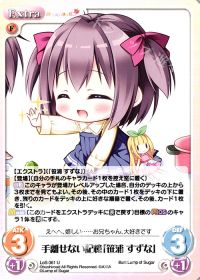 手離せない記憶「笹浦 すずな」