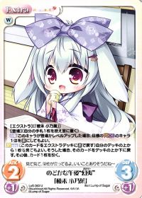 のどかな午後"幻夷"「稜未 小乃葉」