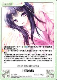 比翼の鳥