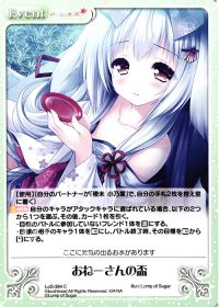 おねーさんの盃