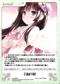苦悩の羽