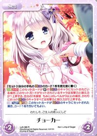 チョーカー