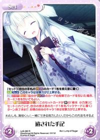 遺された手記