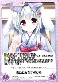 あたたかな手のひら