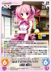 C駄菓子屋でのアルバイト「御厨 陽葵」