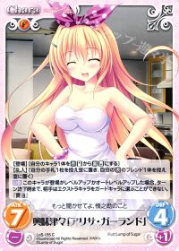C興味津々「アリサ・ガーランド」