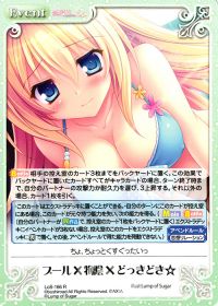 Rプール×物陰×どっきどき☆