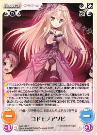 コドモノアソビ