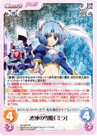 RR凍漣の雪姫「ミラ」