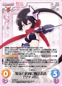 短気で鋭利な魔法忍者「リップル」