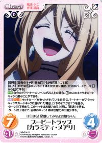 ブービートラップ「カラミティ・メアリ」