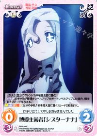 博愛主義者「シスターナナ」