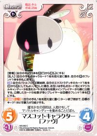 マスコットキャラクター「ファヴ」