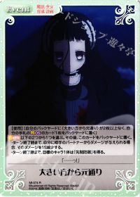 大きい方から元通り