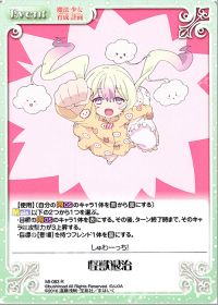 怪獣退治