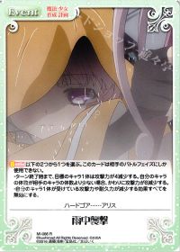 雨中襲撃