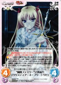 RR“風間ファミリー”忠勇義烈「クリスティアーネ・フリードリヒ」