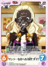 サンデーを食べる「羽黒 黒子」