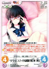 RRリクエストの制服「松永燕」