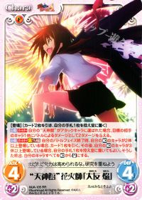 RR“天神館”花火師「大友焔」