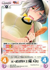 RR元・武道四天王「橘天衣」