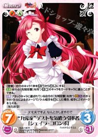 R“九鬼家”ゲストを気遣う引率者「シェイラ・コロンボ」