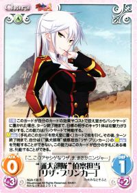 "猟犬部隊"偵察担当「リザ・ブリンカー」