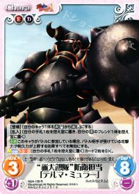R“猟犬部隊”防衛担当「テルマ・ミュラー」