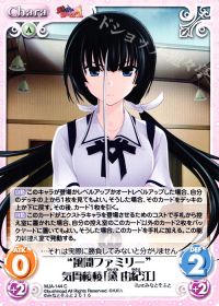 C“風間ファミリー”気骨稜稜「黛由紀江」