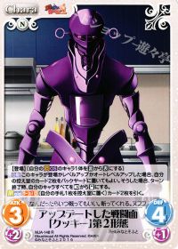 Rアップデートした戦闘面「クッキー」第2形態