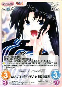 Cめんこい売り子さん「源義経」