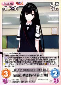 最高の初体験へ「最上 旭」