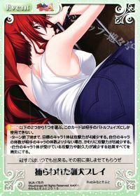 R捕らわれた猟犬プレイ