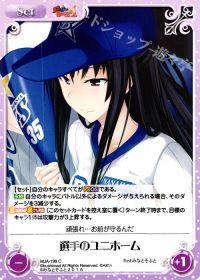 C選手のユニホーム
