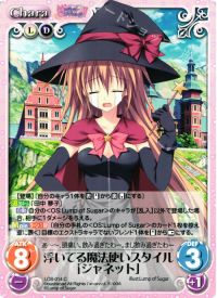 浮いてる魔法使いスタイル「ジャネット」