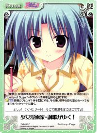 少女漫画家･諷歌がゆく！