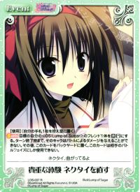 R貴重な体験 ネクタイを直す