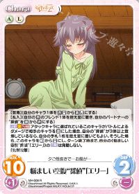 悩ましい空腹"探偵"「エリー」