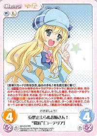 妄想止まらぬお姉さん!"探偵"「コーデリア」